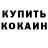 Амфетамин VHQ pmb mebel
