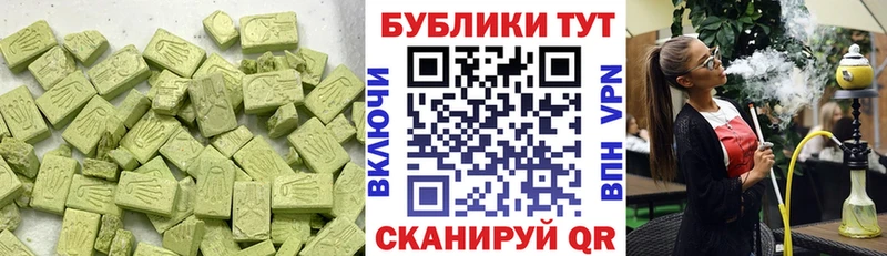 ЭКСТАЗИ MDMA Вилючинск
