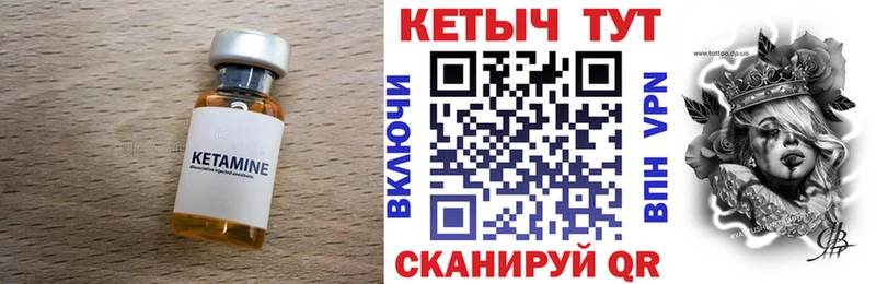 Кетамин ketamine  Купить где  Вилючинск 