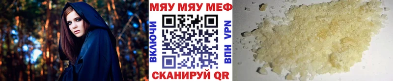 Мефедрон mephedrone  Вилючинск 