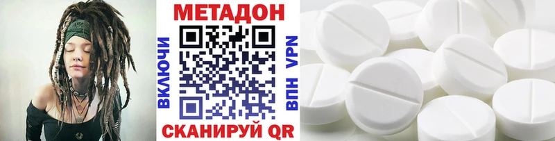 Купить Вилючинск МЕТАДОН белоснежный