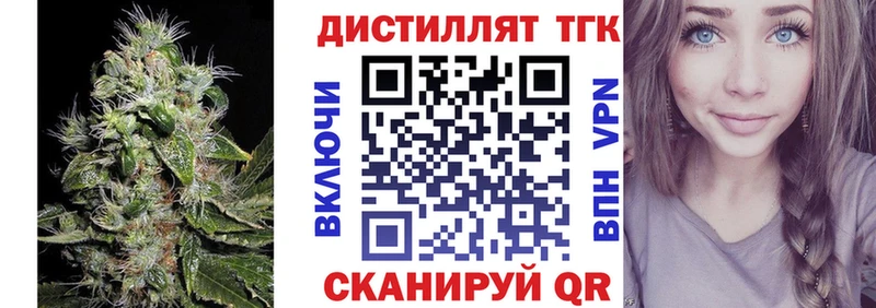Купить где  Вилючинск  ТГК вейп с тгк 